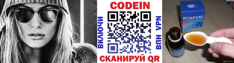 Кодеин напиток Lean (лин)  магазин    Верхняя Пышма 
