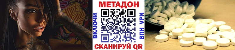 купить наркоту Верхняя Пышма Метадон кристалл